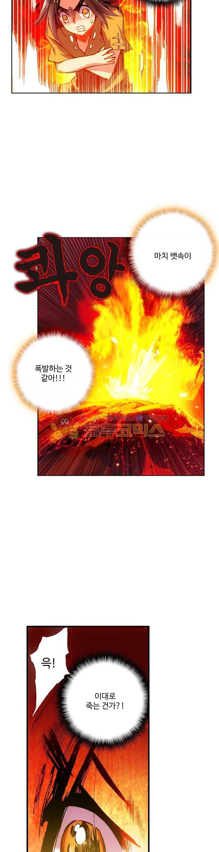 피닉스 테일 17화 3