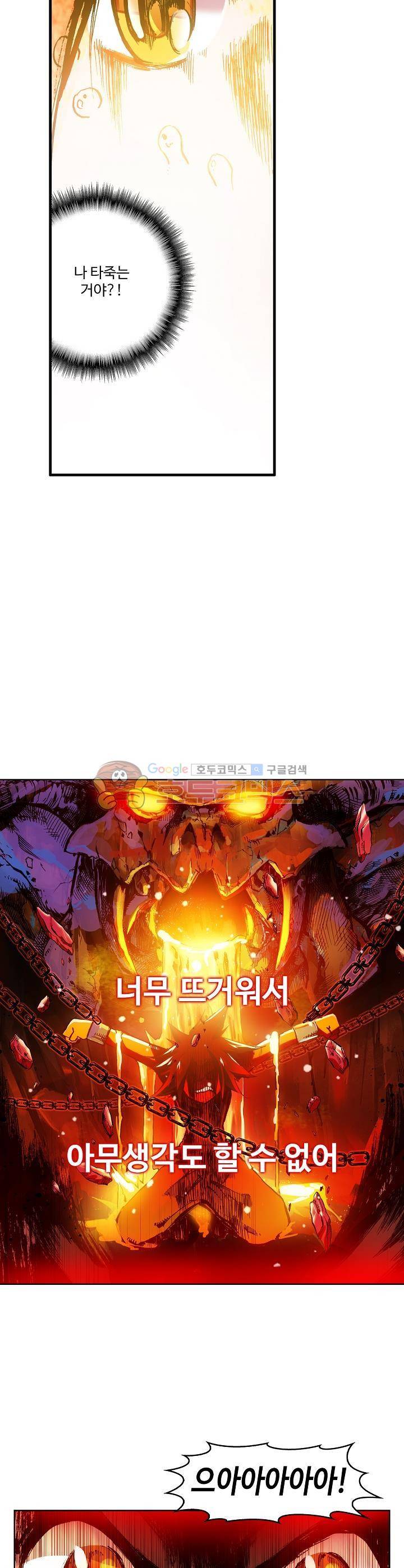 피닉스 테일 17화 4