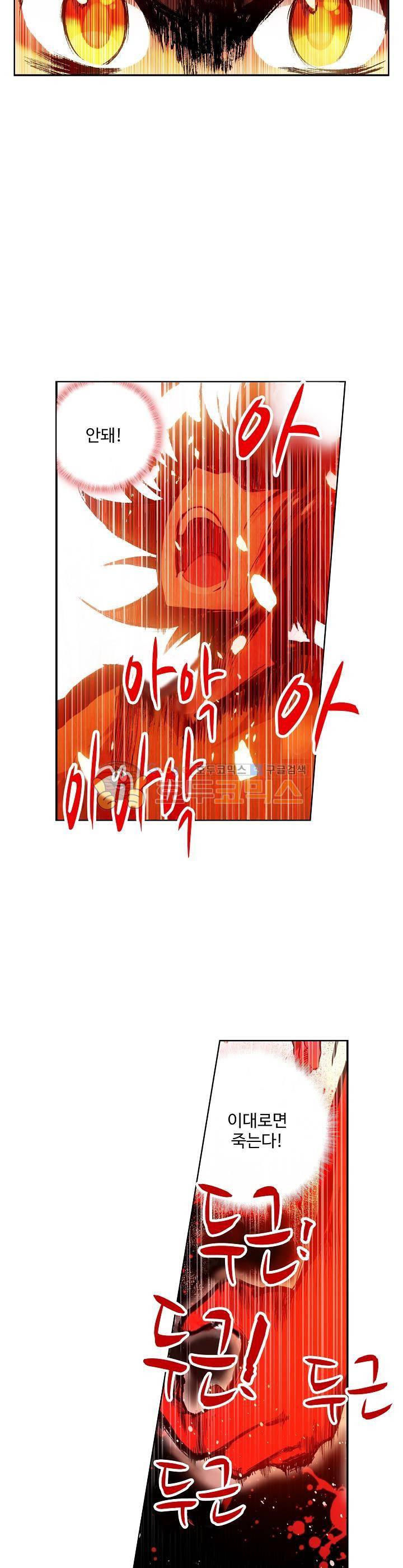 피닉스 테일 17화 5