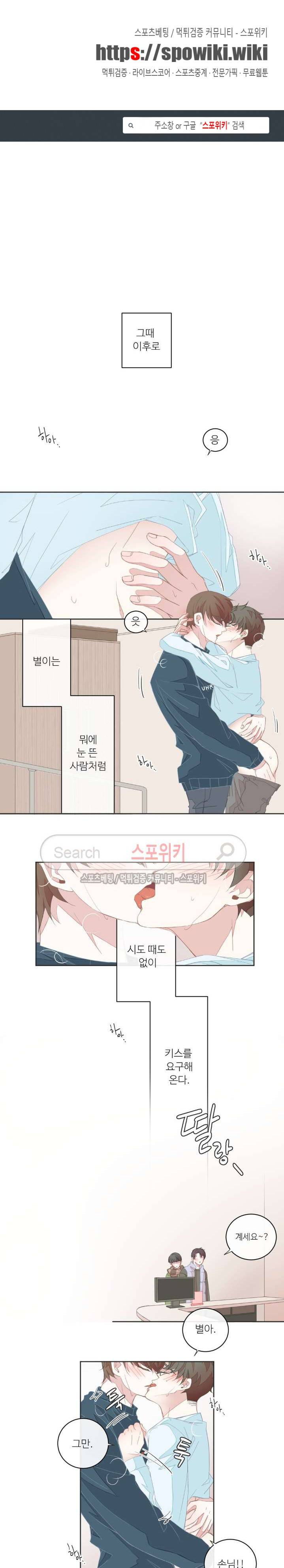 BL모텔 17화 1