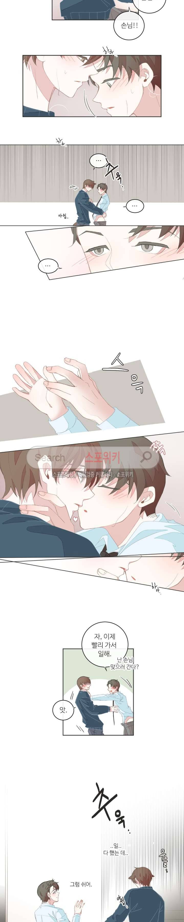 BL모텔 17화 2