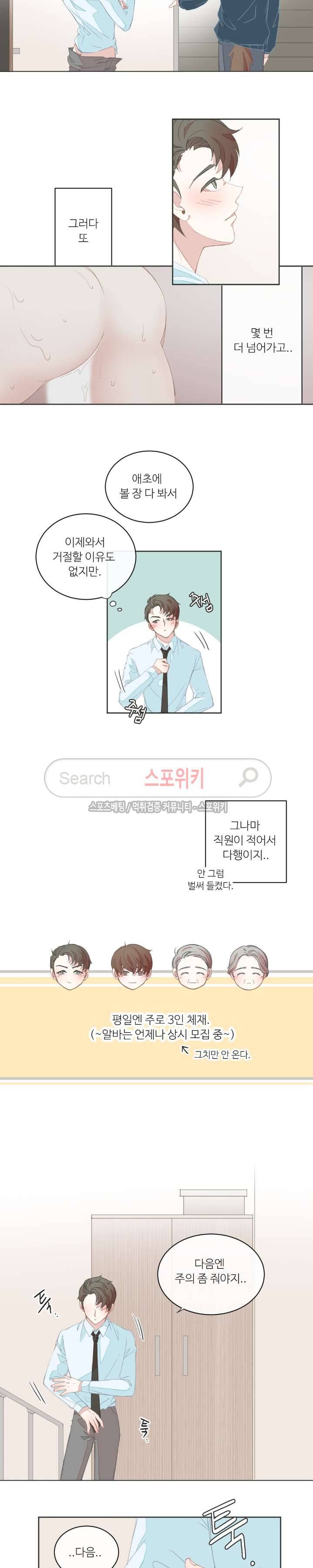 BL모텔 17화 3