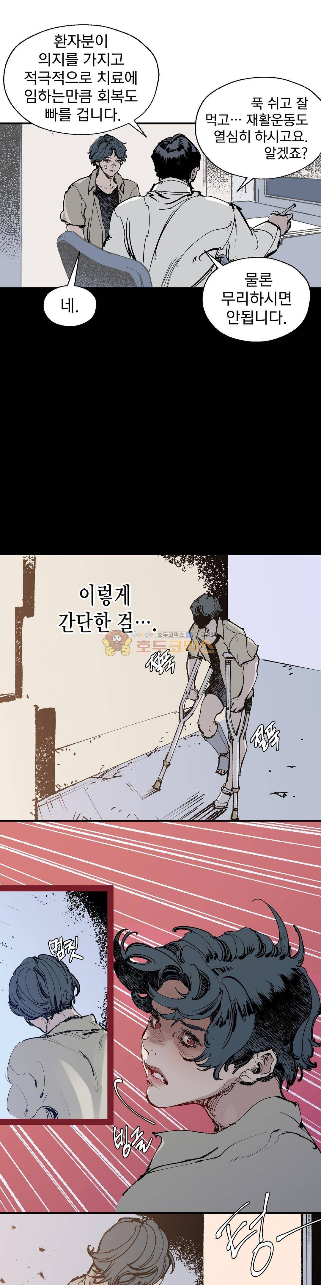 가면의 정사 48 - 2부 26화 4