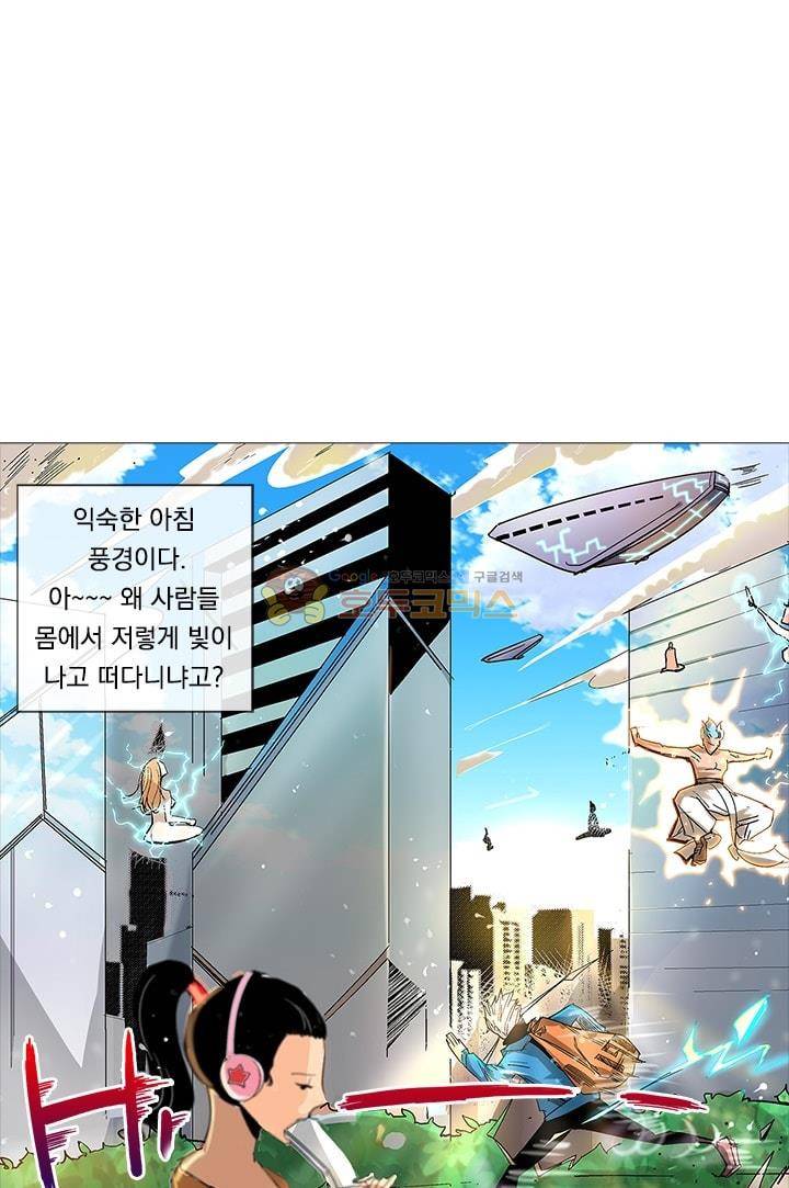 시어스톤:수련4만년 7화 1