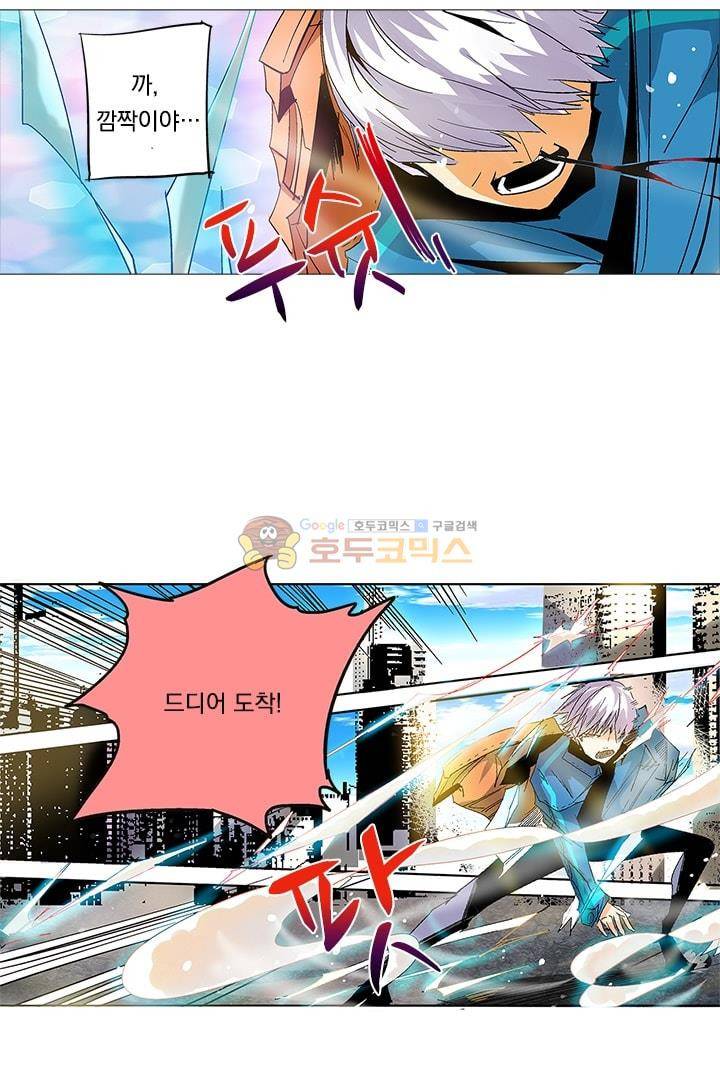 시어스톤:수련4만년 7화 4