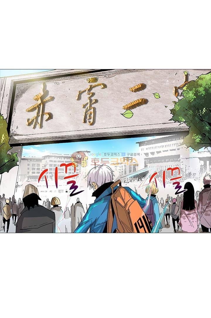 시어스톤:수련4만년 7화 5