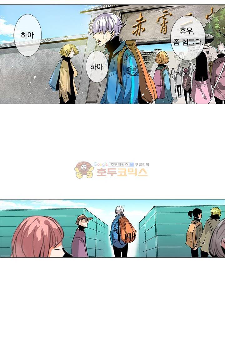 시어스톤:수련4만년 7화 6