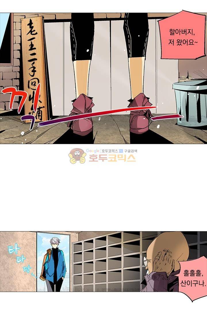 시어스톤:수련4만년 7화 7
