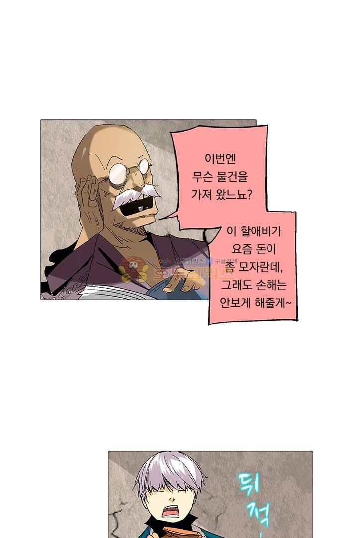 시어스톤:수련4만년 7화 8
