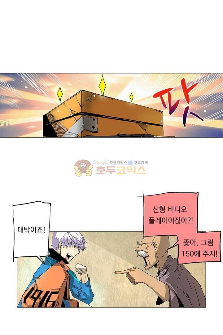 시어스톤:수련4만년 7화 10