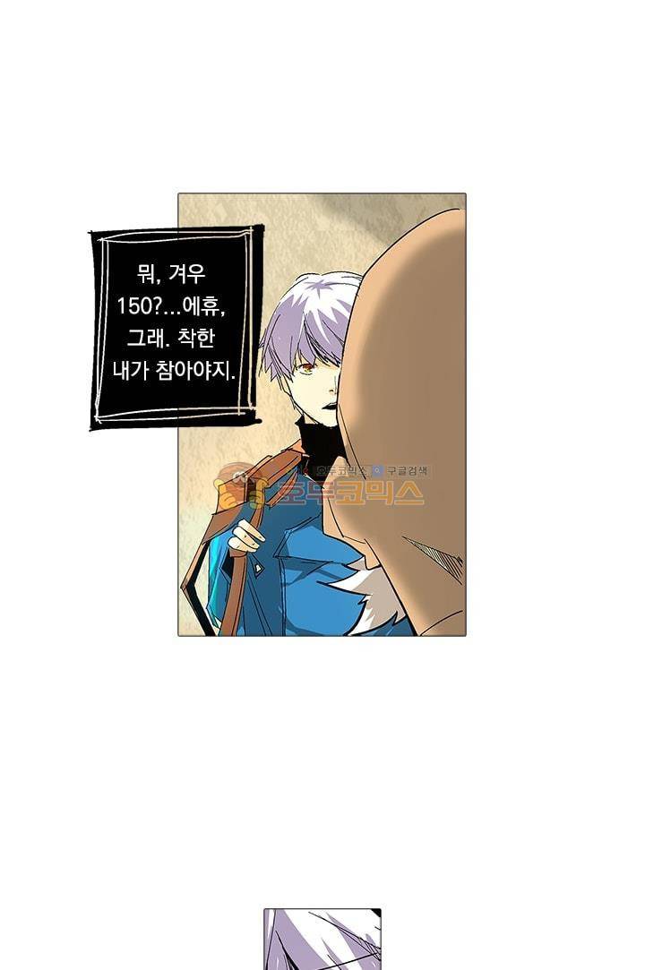 시어스톤:수련4만년 7화 11