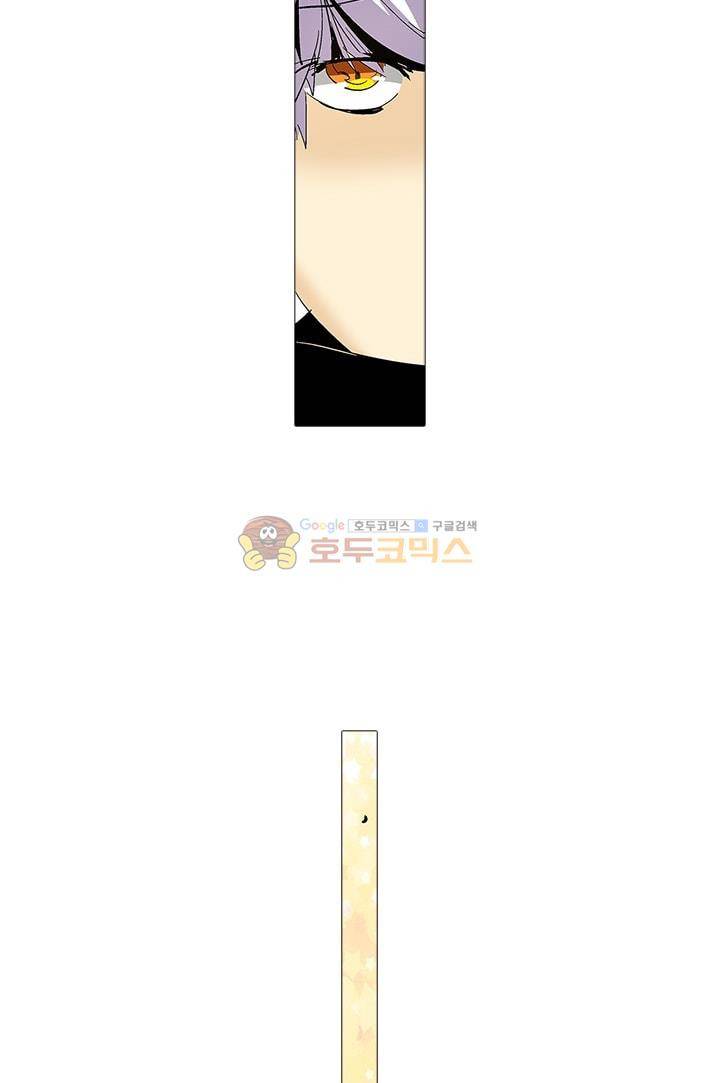 시어스톤:수련4만년 7화 12