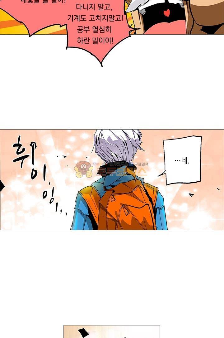 시어스톤:수련4만년 7화 18