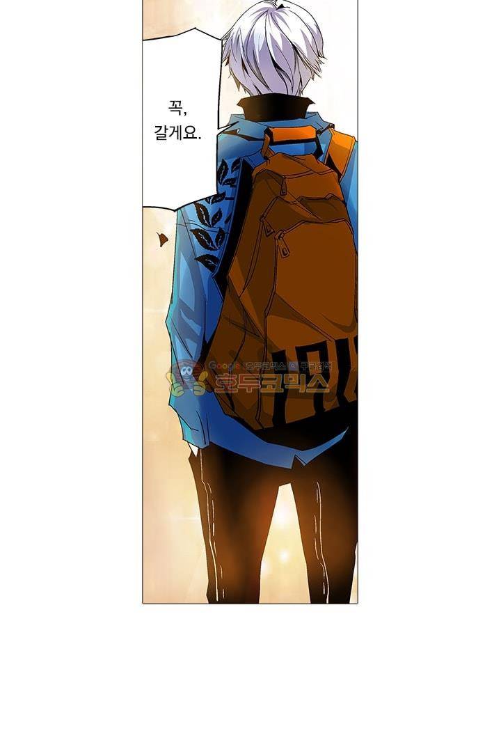 시어스톤:수련4만년 7화 19