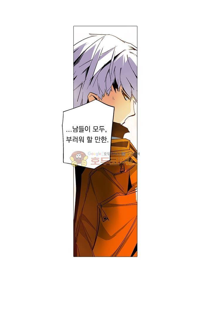 시어스톤:수련4만년 7화 20