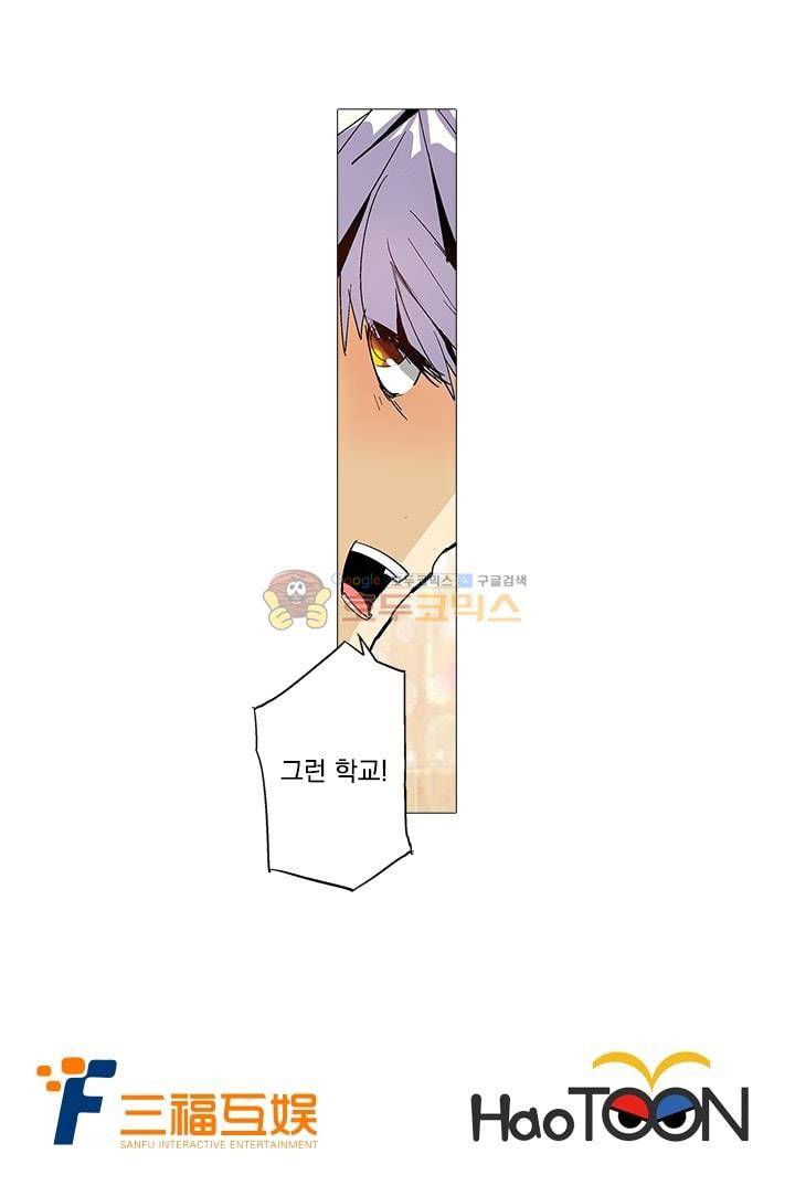 시어스톤:수련4만년 7화 21