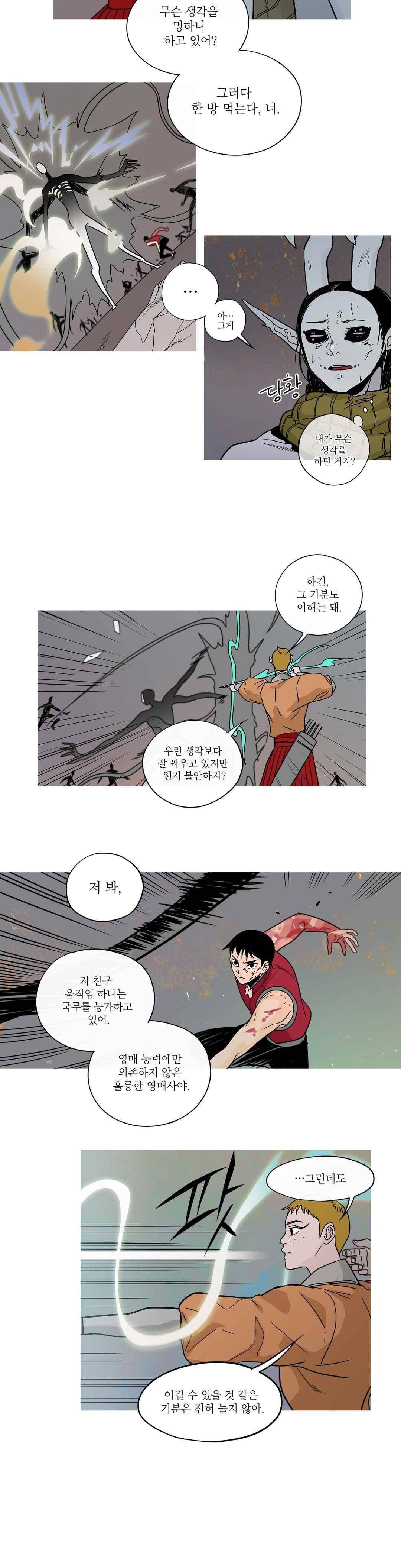 누설 175화 4