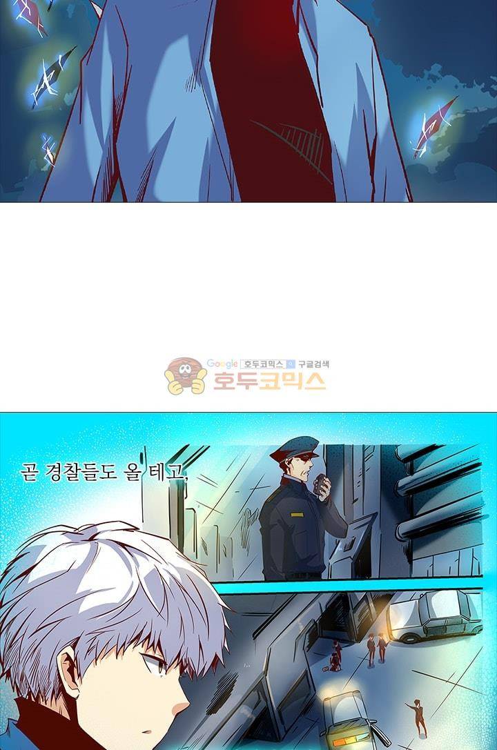 시어스톤:수련4만년 20화 4