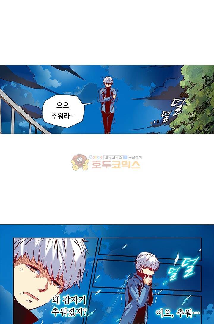 시어스톤:수련4만년 20화 10