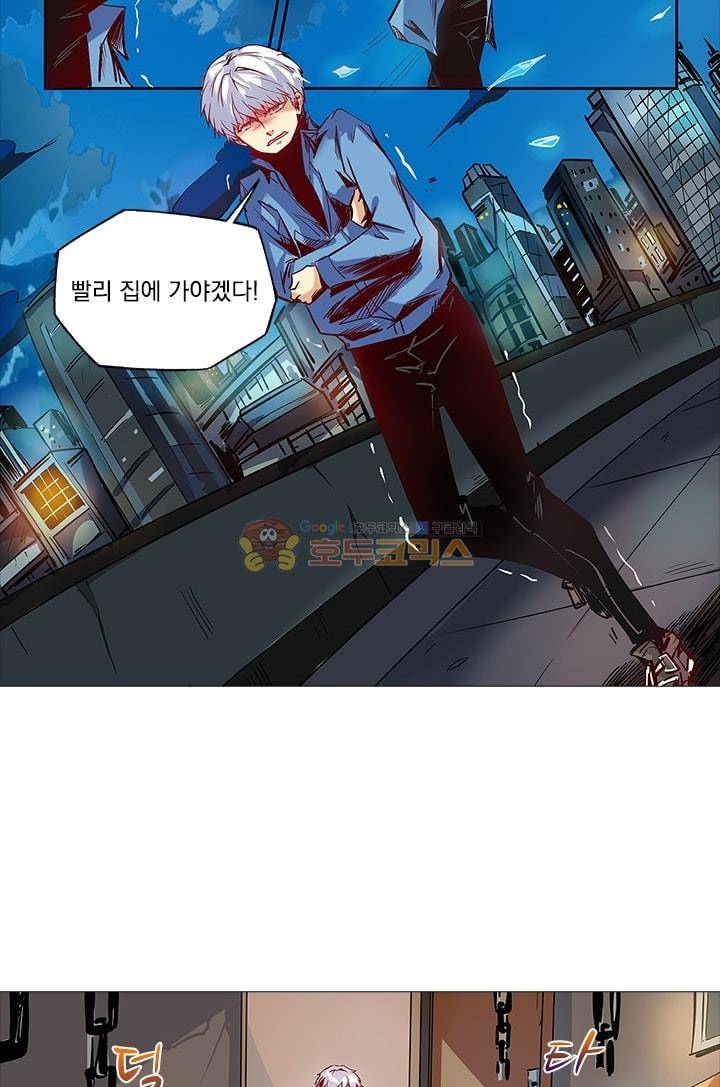 시어스톤:수련4만년 20화 11