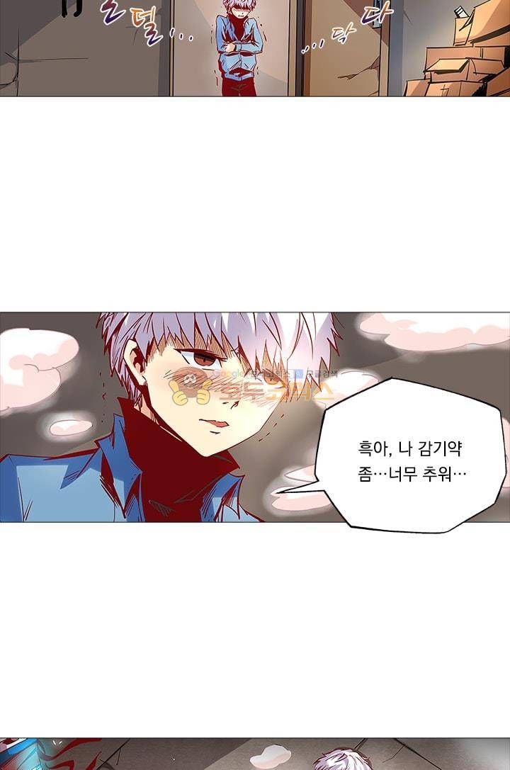 시어스톤:수련4만년 20화 12