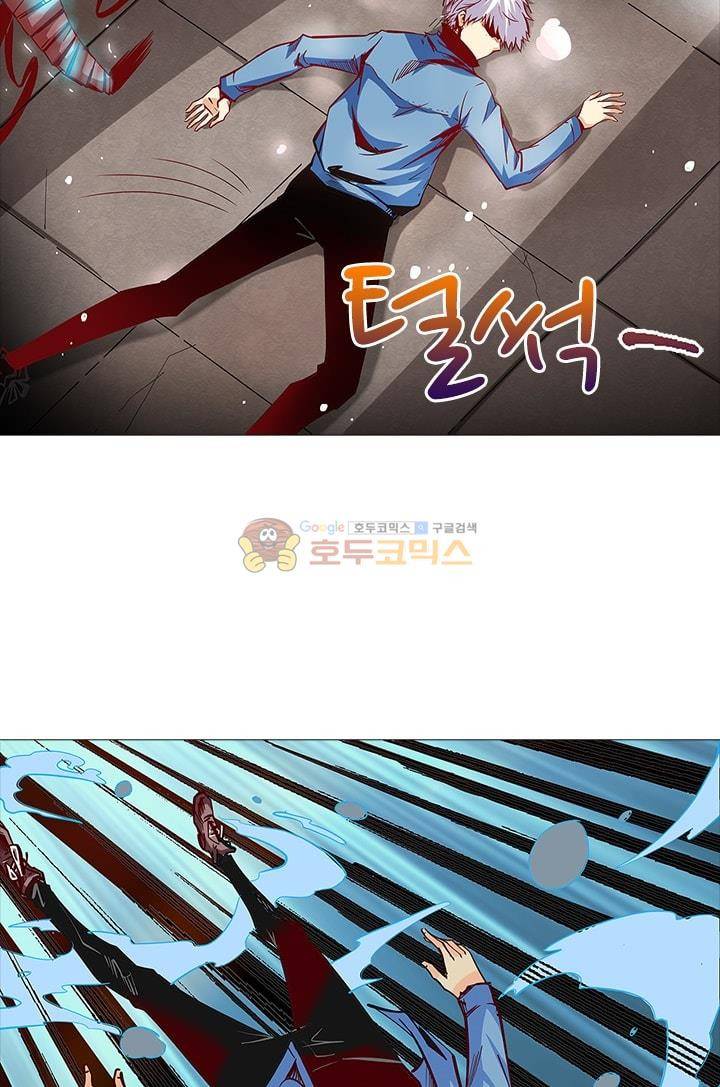 시어스톤:수련4만년 20화 13