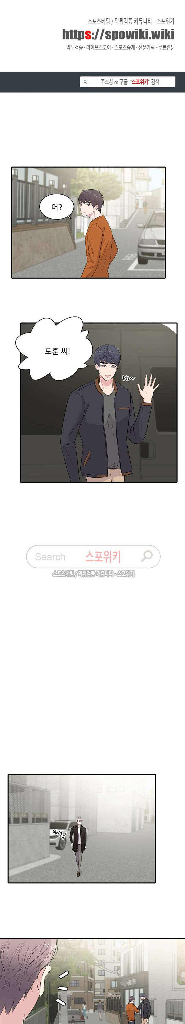 사랑의 묘약 24화 1