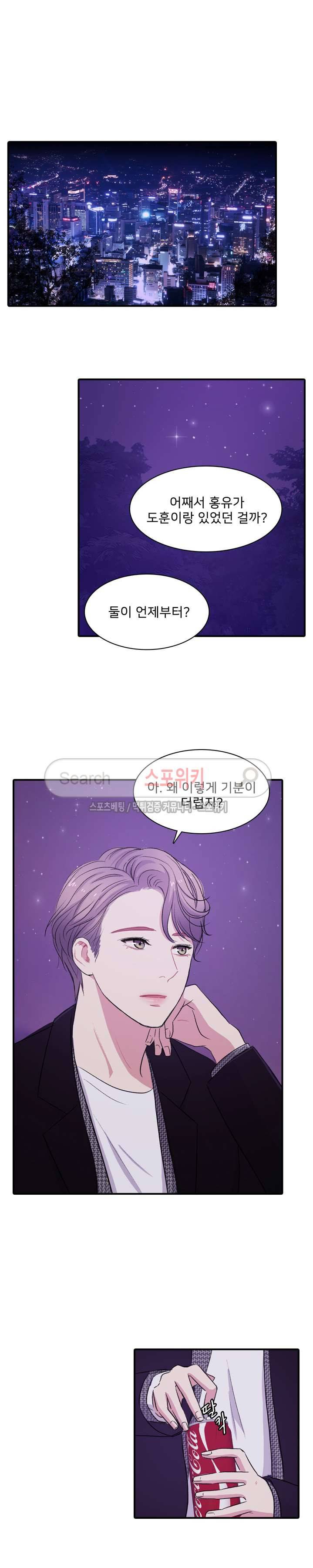 사랑의 묘약 24화 3