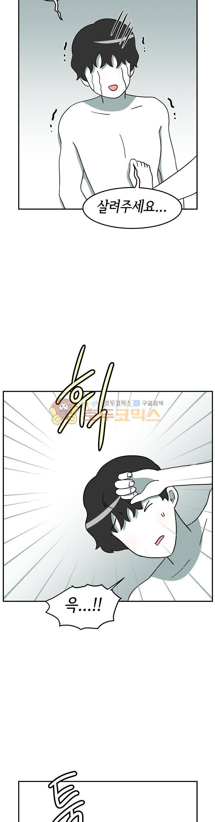 어차피 인간은 다 변태야 113화 - 테마모텔:야외플레이 (3) 2