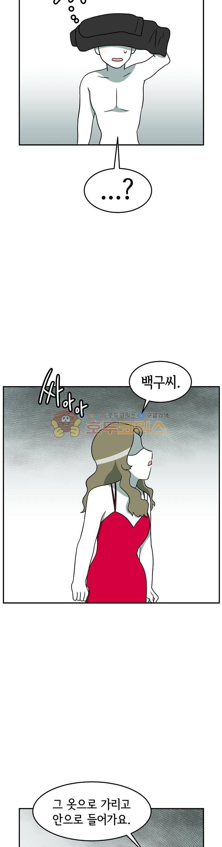 어차피 인간은 다 변태야 113화 - 테마모텔:야외플레이 (3) 3