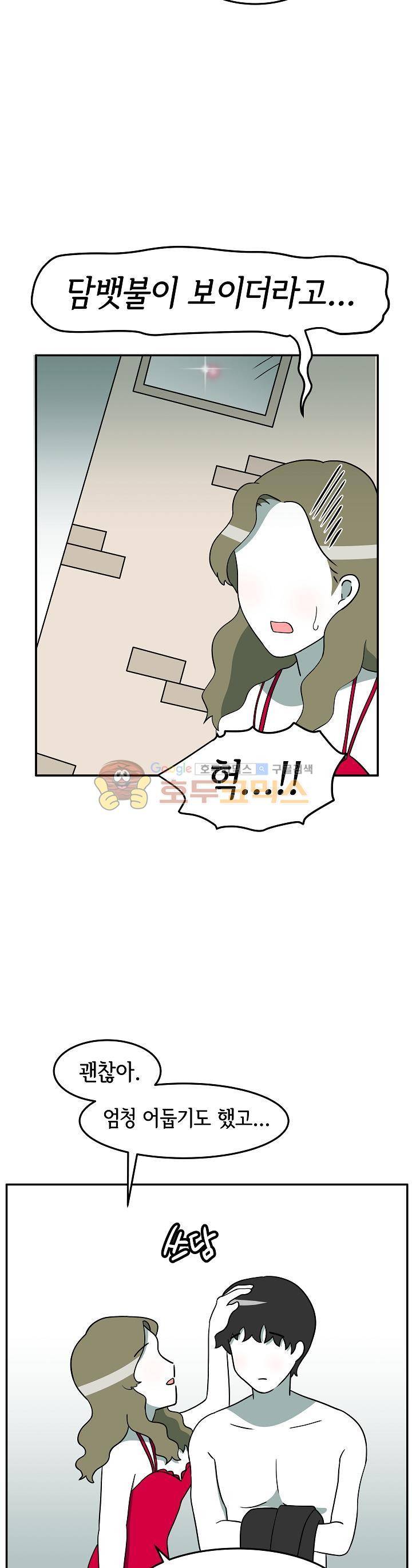 어차피 인간은 다 변태야 113화 - 테마모텔:야외플레이 (3) 5
