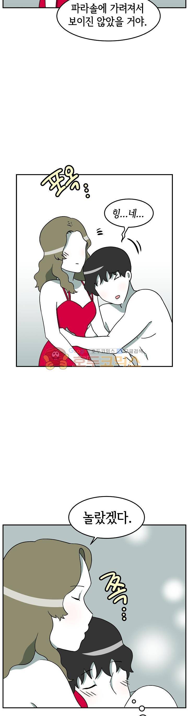 어차피 인간은 다 변태야 113화 - 테마모텔:야외플레이 (3) 6
