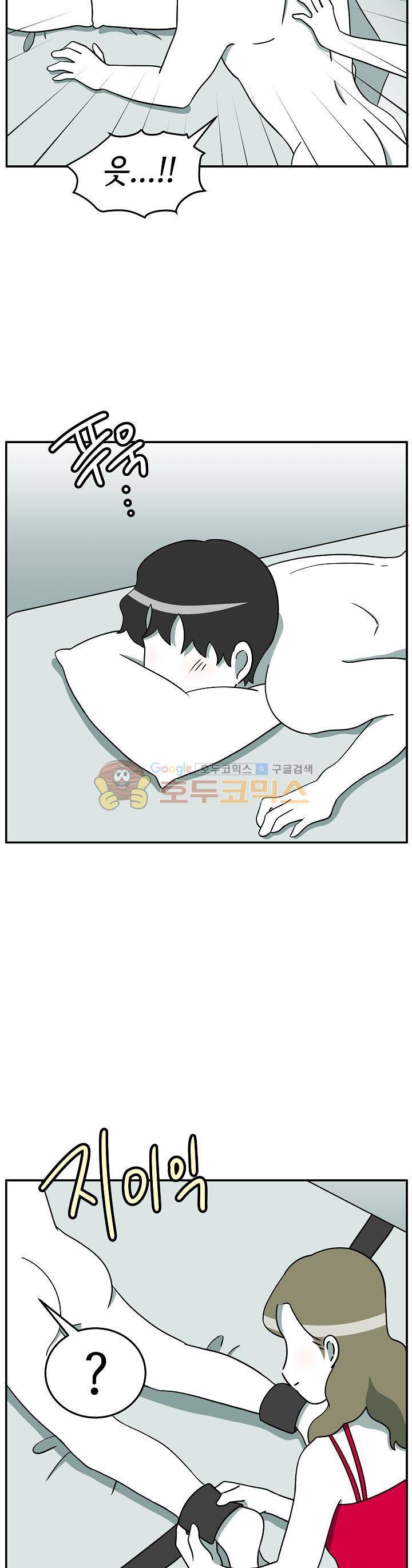 어차피 인간은 다 변태야 113화 - 테마모텔:야외플레이 (3) 8