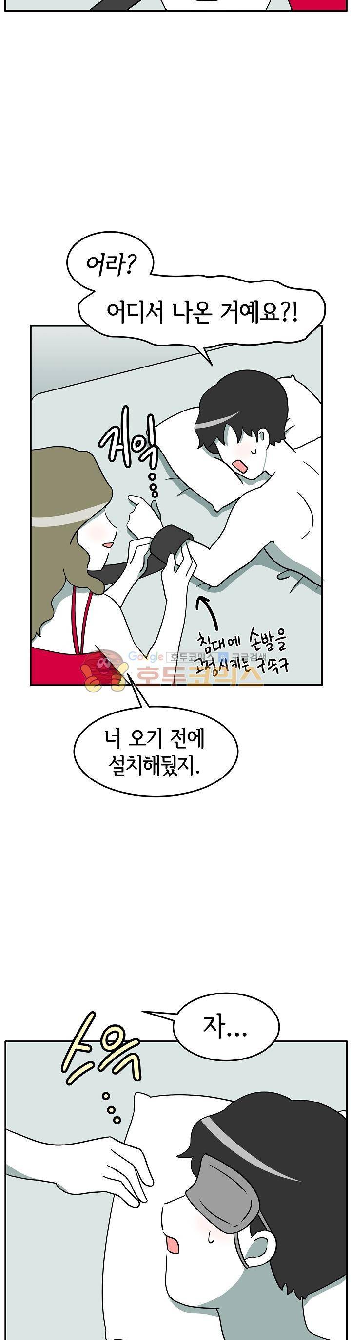 어차피 인간은 다 변태야 113화 - 테마모텔:야외플레이 (3) 9