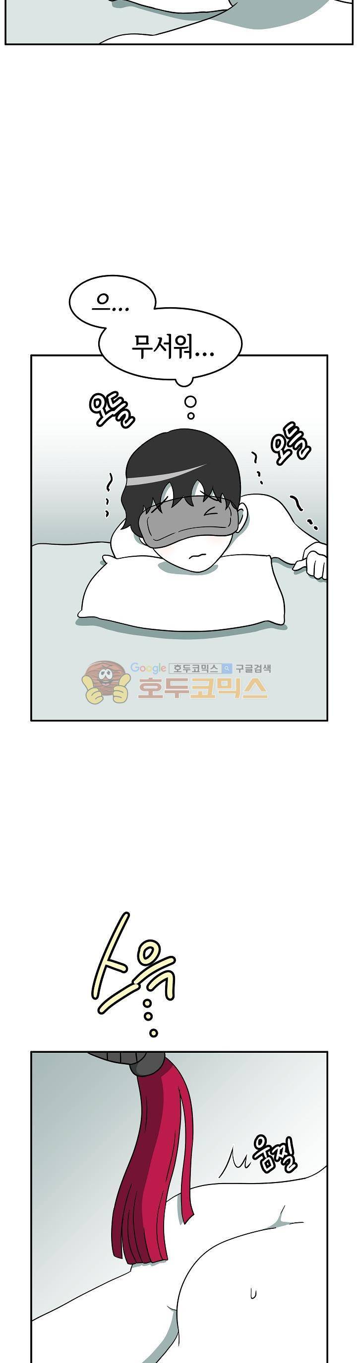 어차피 인간은 다 변태야 113화 - 테마모텔:야외플레이 (3) 10