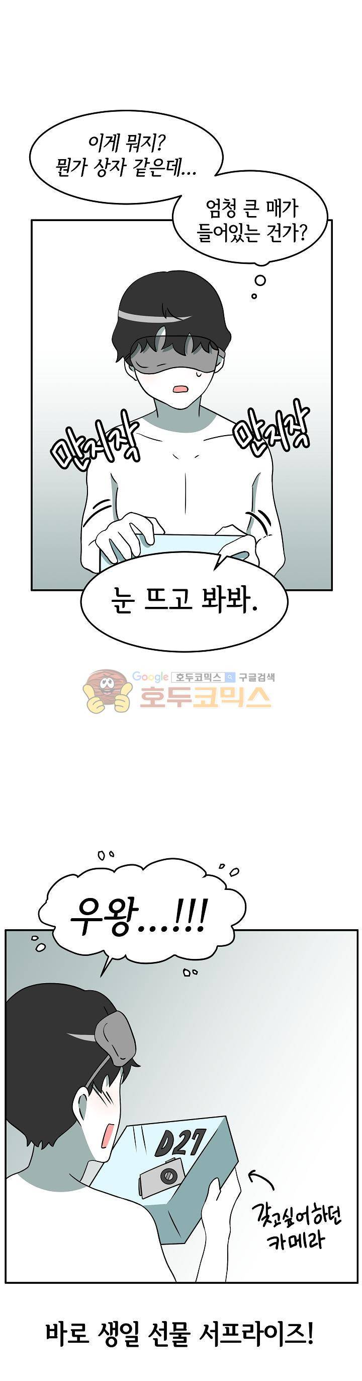 어차피 인간은 다 변태야 113화 - 테마모텔:야외플레이 (3) 16