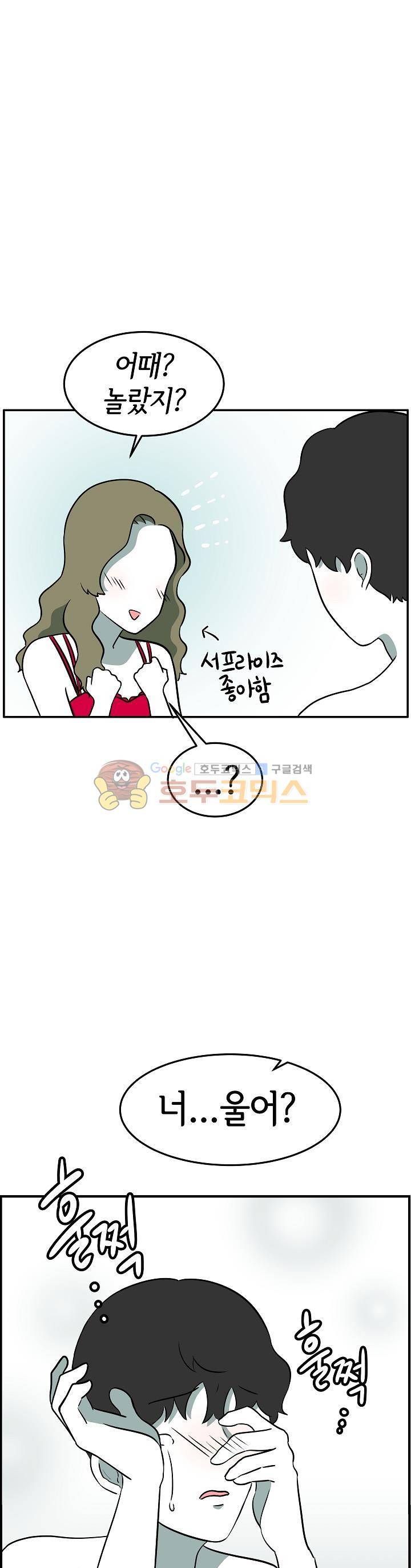 어차피 인간은 다 변태야 113화 - 테마모텔:야외플레이 (3) 17