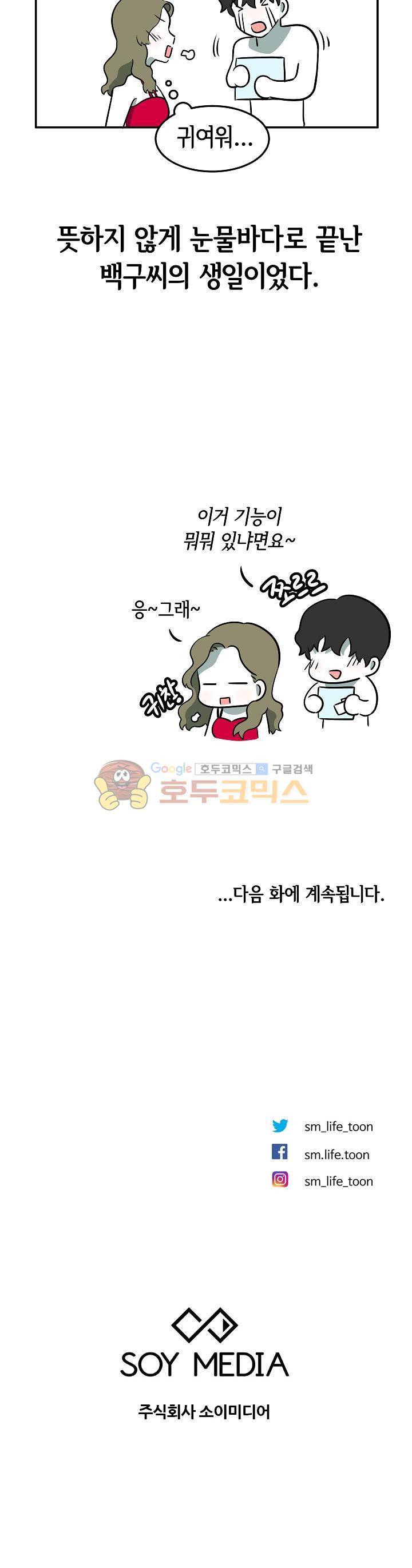 어차피 인간은 다 변태야 113화 - 테마모텔:야외플레이 (3) 19