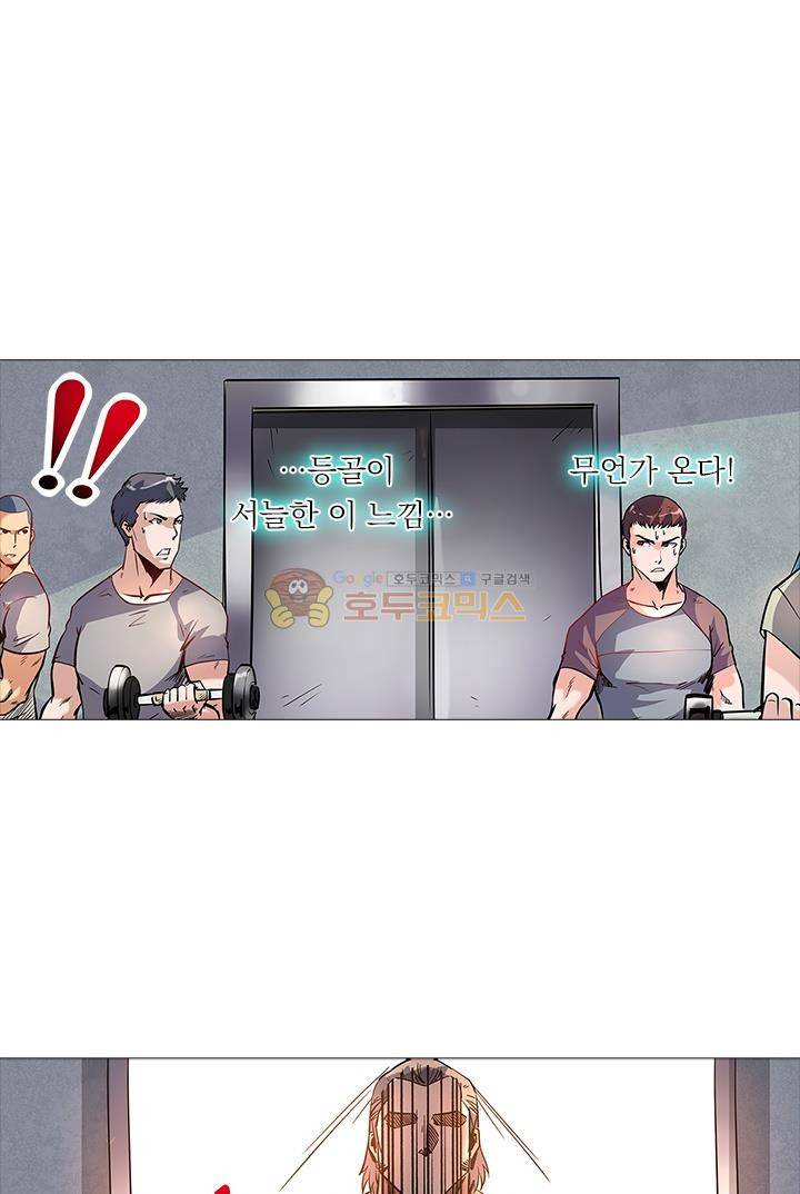 시어스톤:수련4만년 37화 1