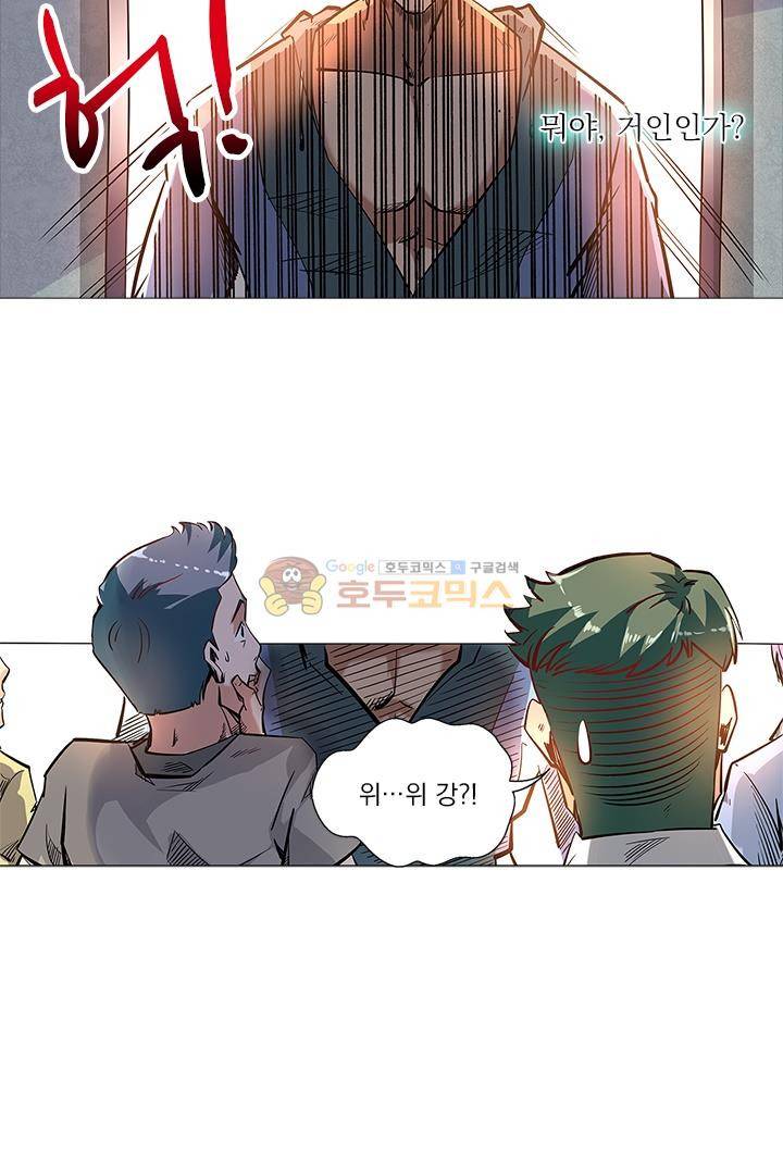 시어스톤:수련4만년 37화 2