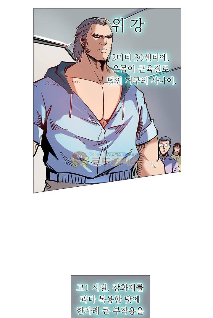 시어스톤:수련4만년 37화 3