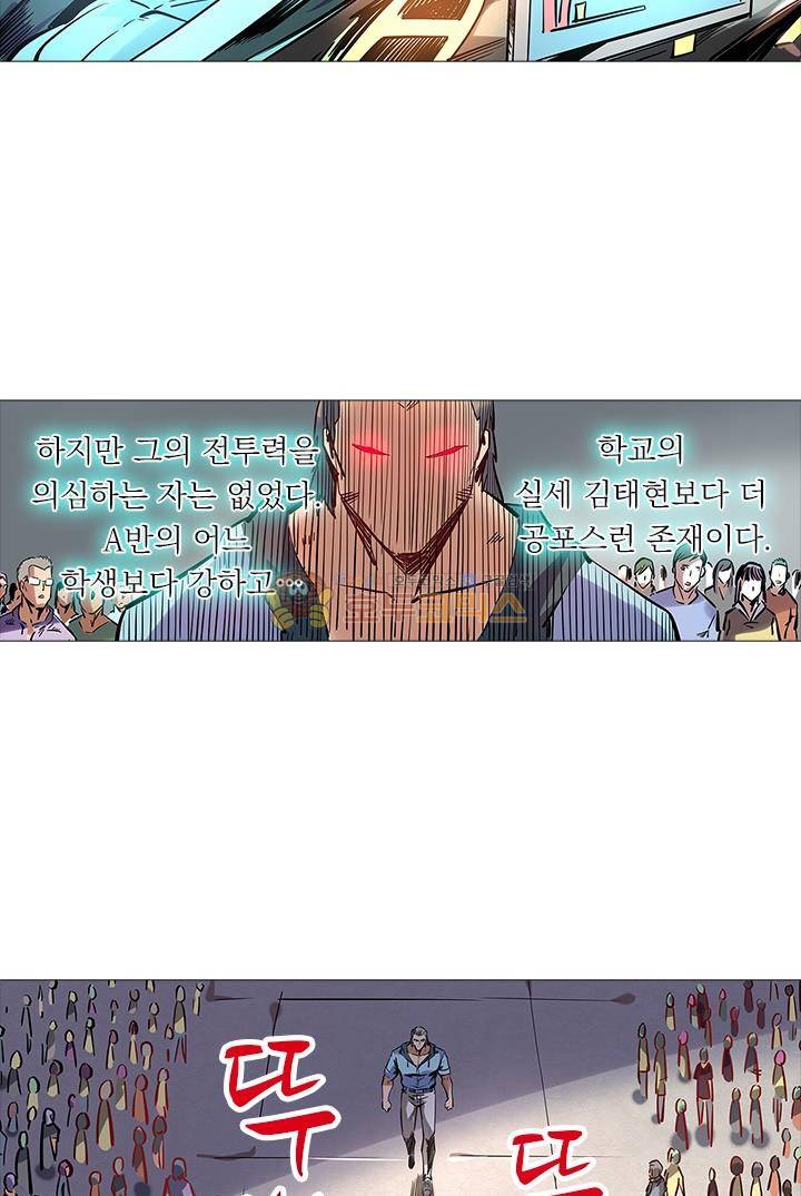 시어스톤:수련4만년 37화 5