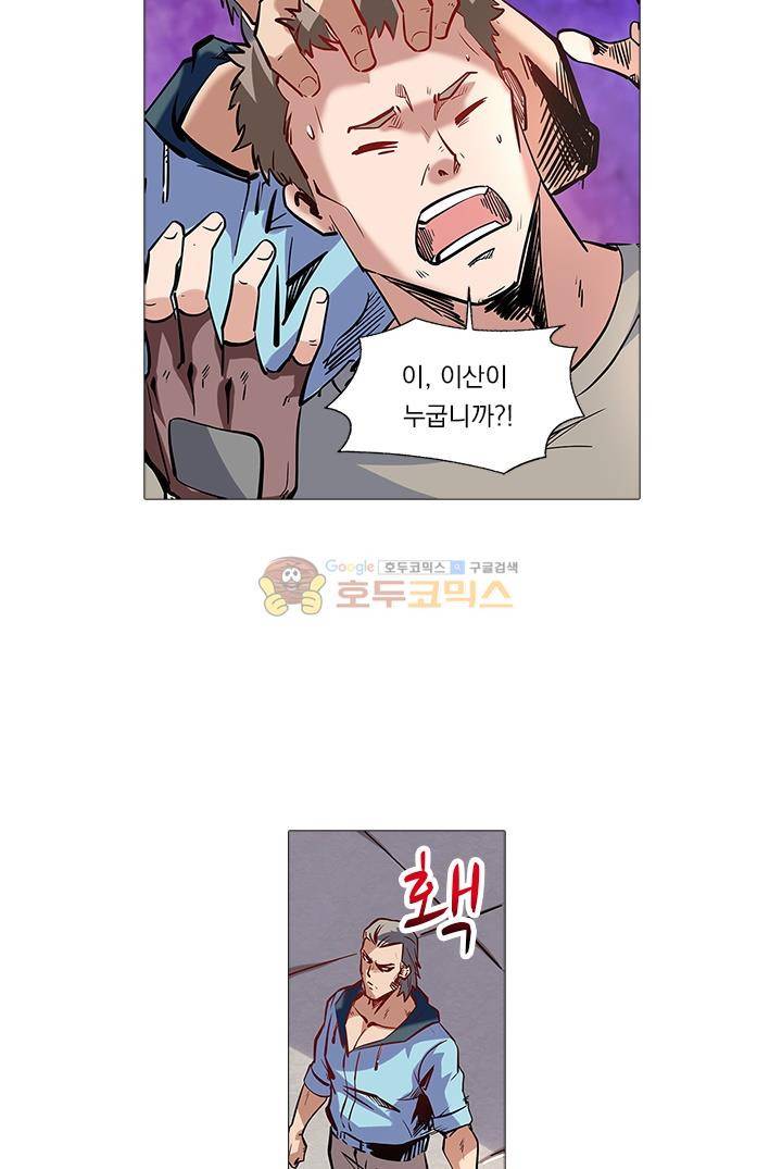 시어스톤:수련4만년 37화 8