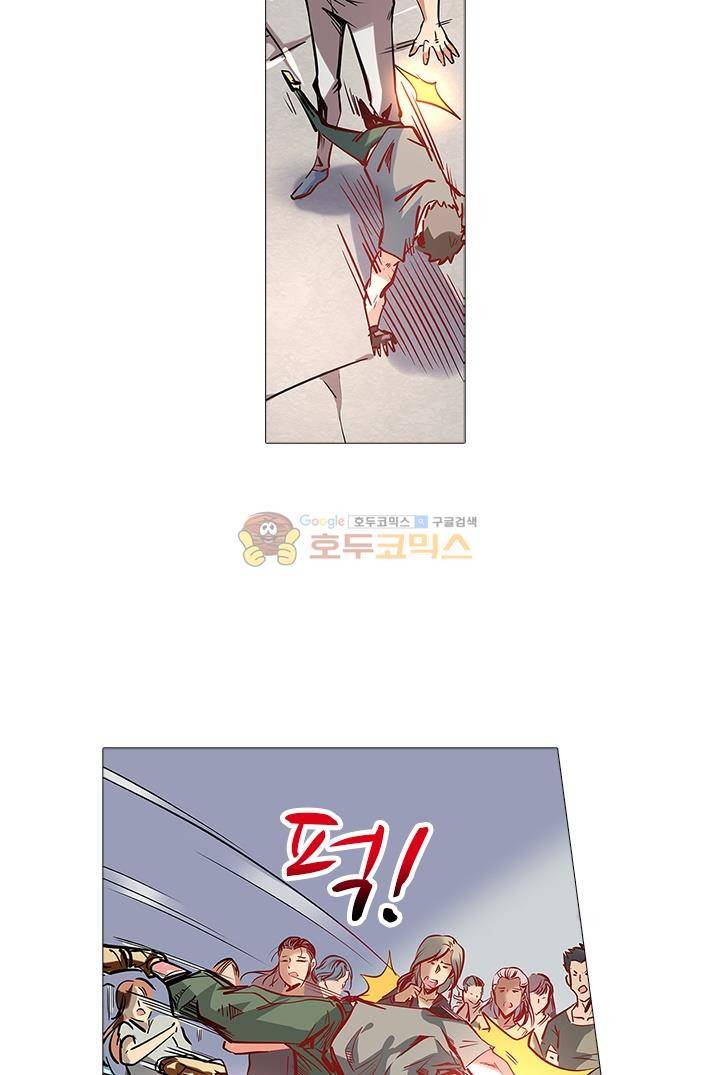 시어스톤:수련4만년 37화 9