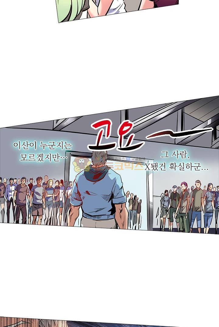 시어스톤:수련4만년 37화 11