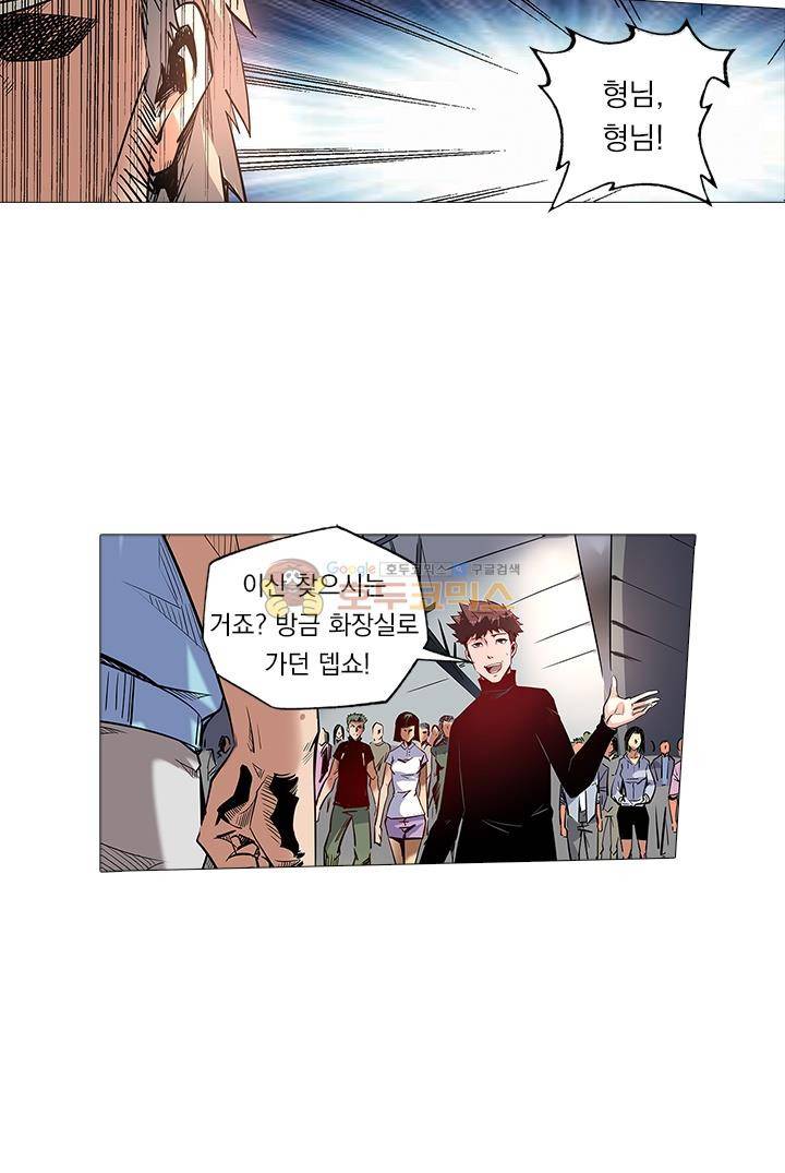 시어스톤:수련4만년 37화 12