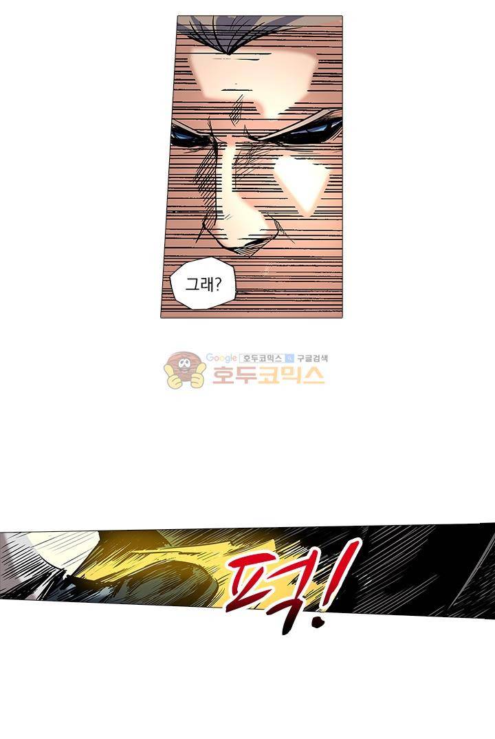 시어스톤:수련4만년 37화 13