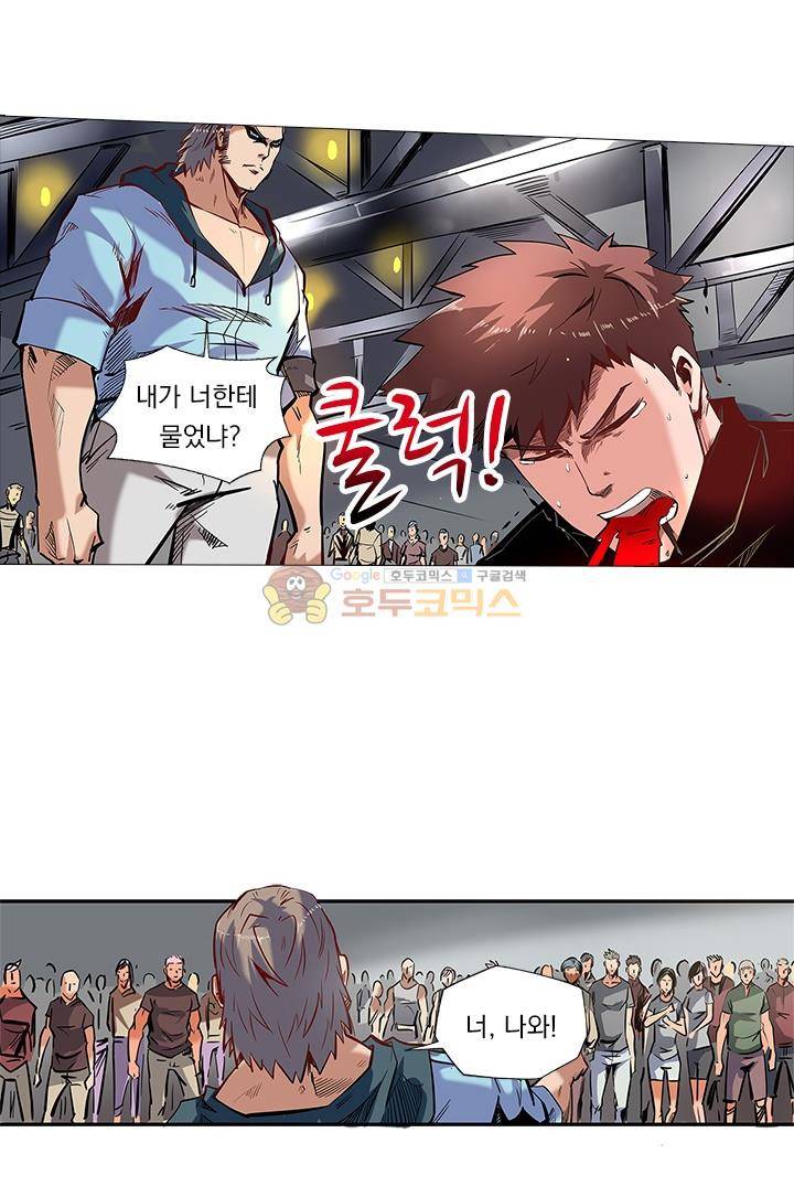 시어스톤:수련4만년 37화 14