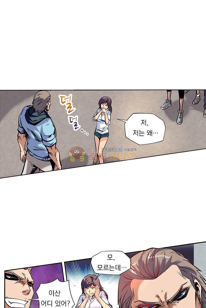시어스톤:수련4만년 37화 15