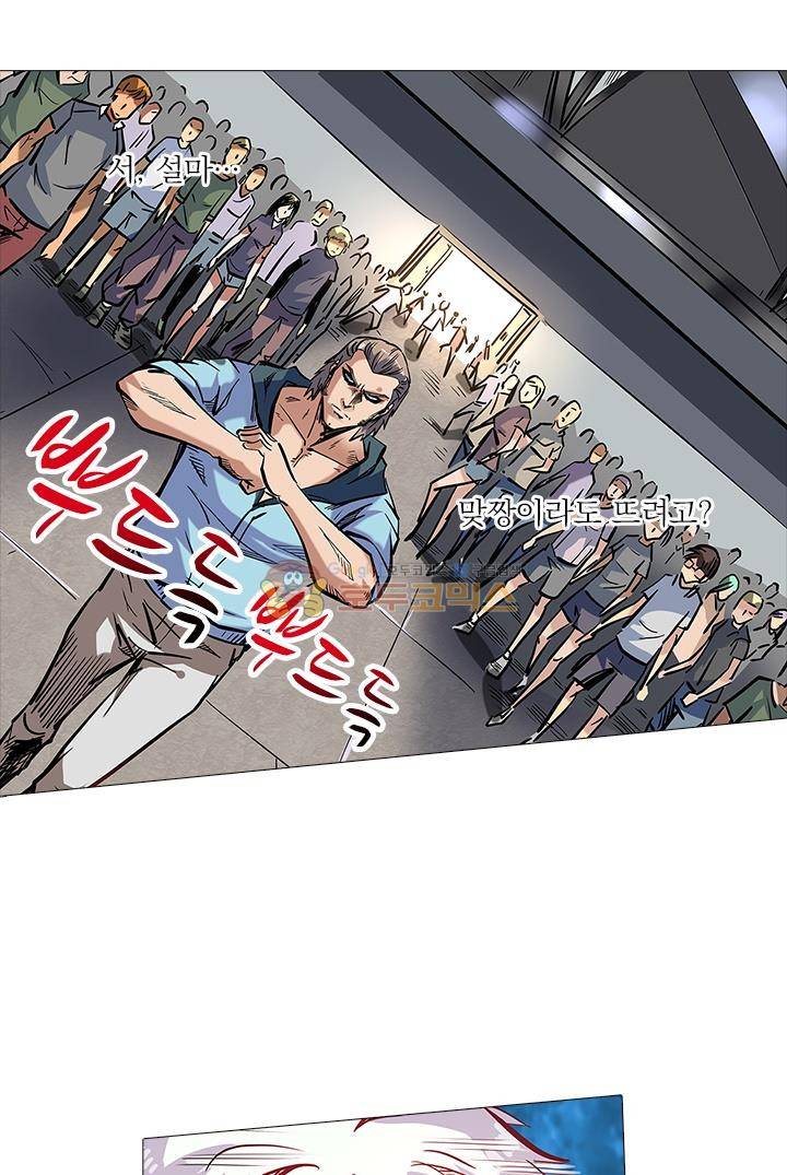시어스톤:수련4만년 37화 17